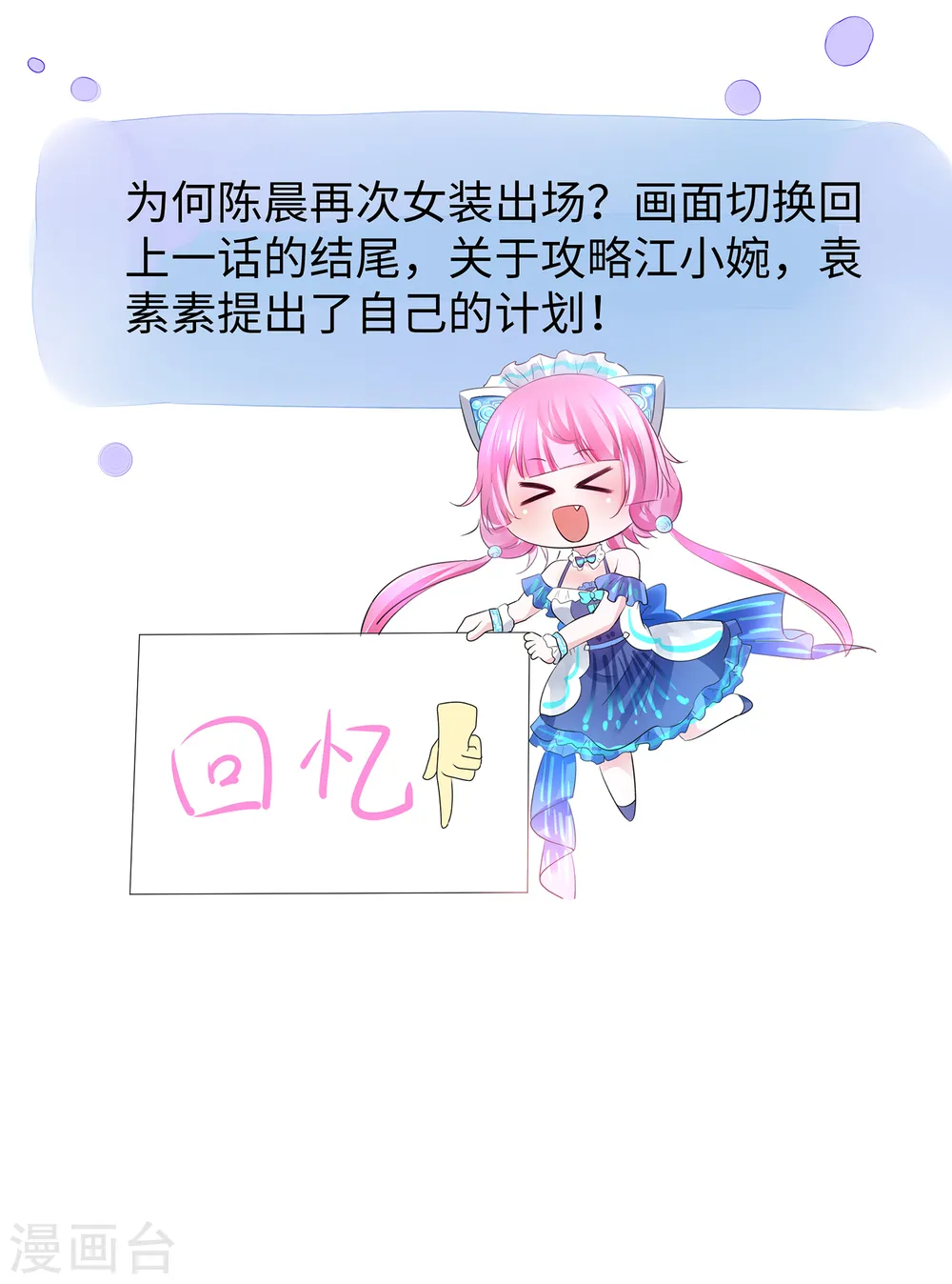 第100话 陈晨搞不定就让无名氏来！8