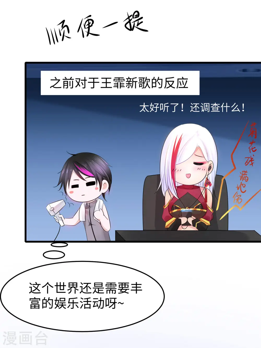 第59话 你咋这么秀？！29