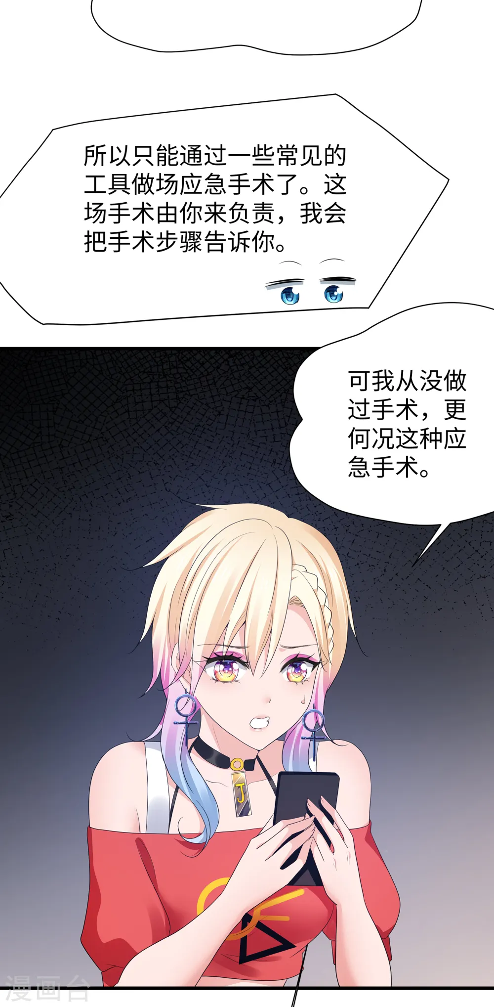 第168话 两大圣使出现！8