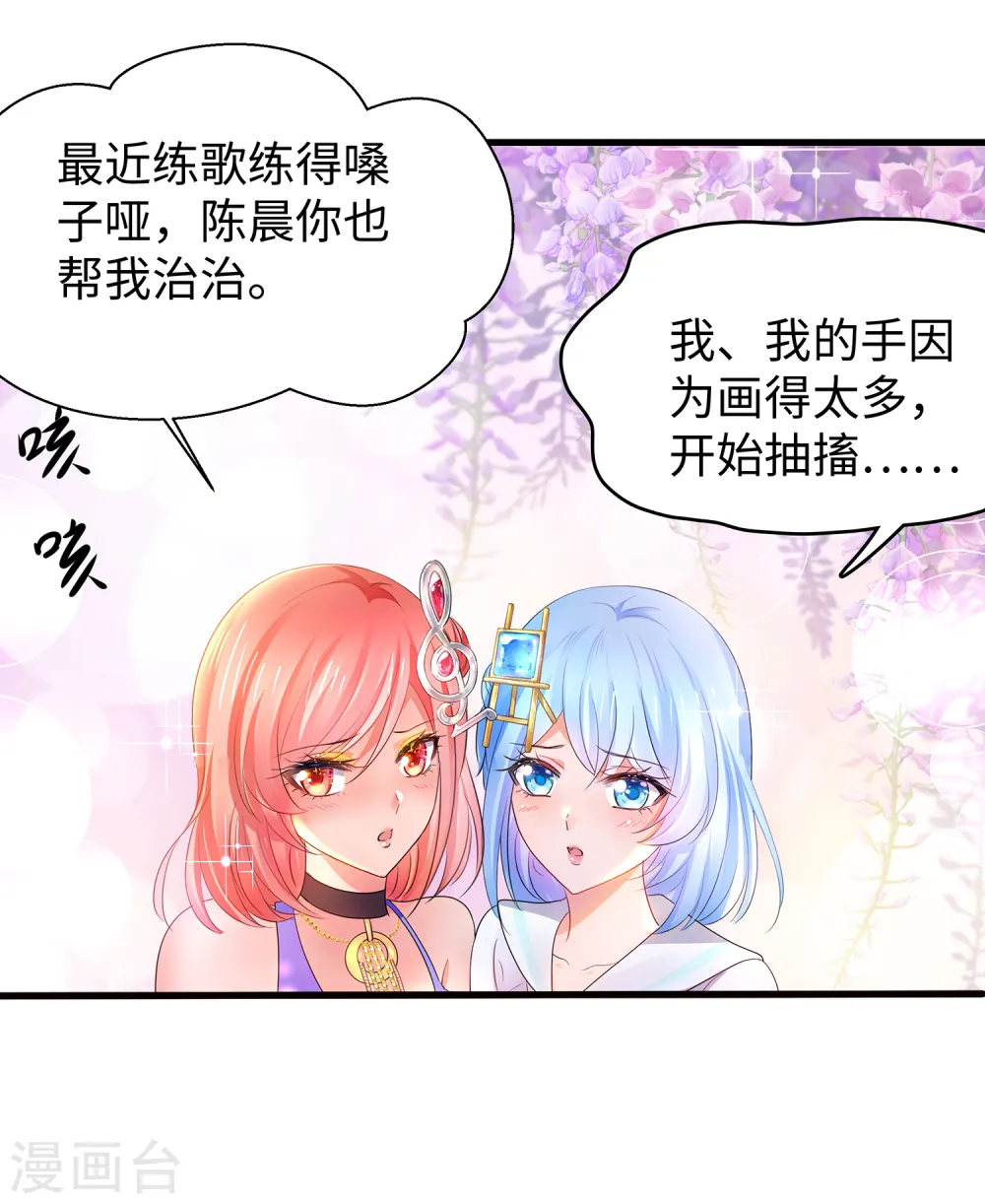 第108话 雅蠛蝶，这谁顶得住？！2