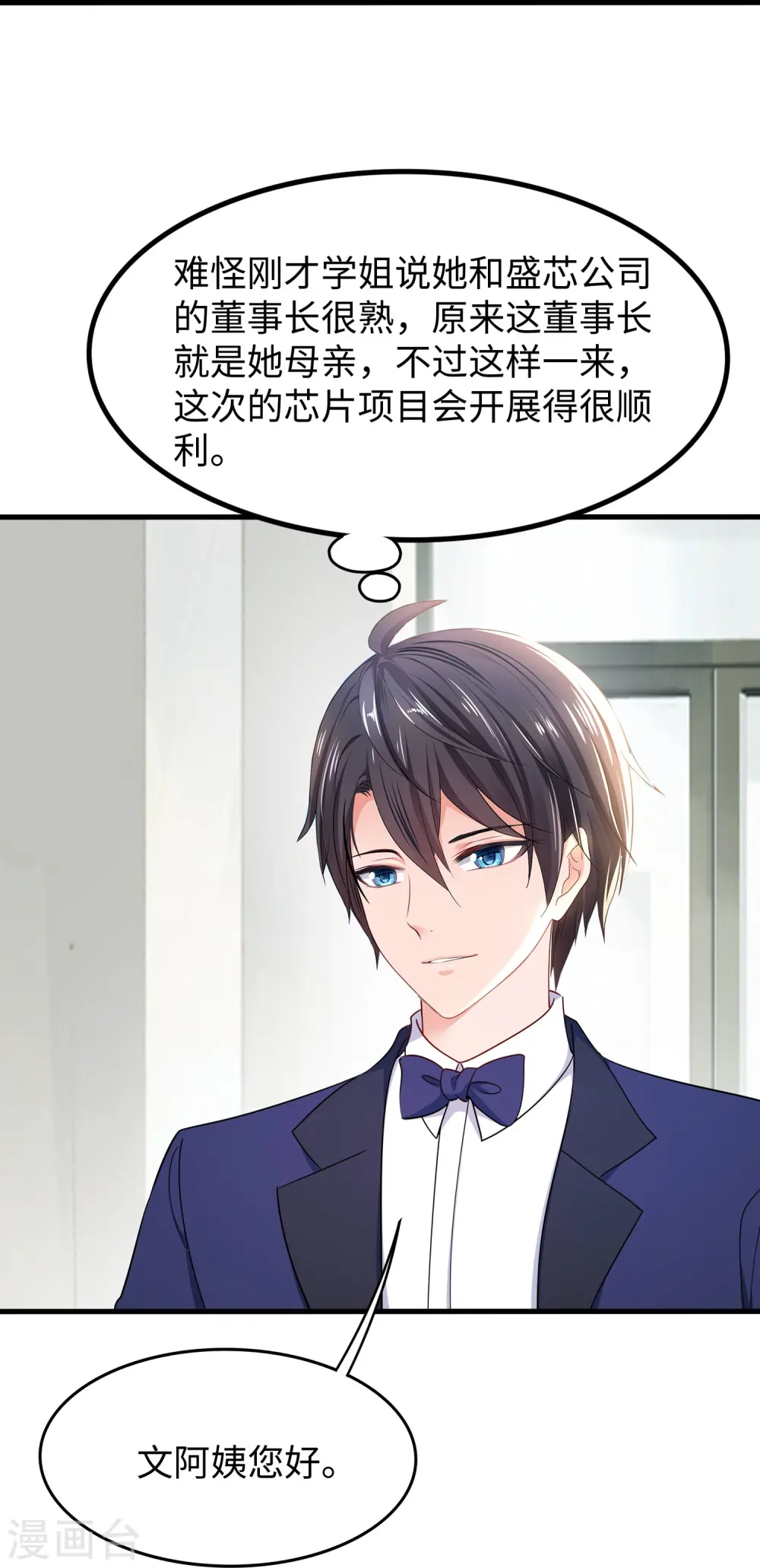 第254话 学姐是我的助手？28