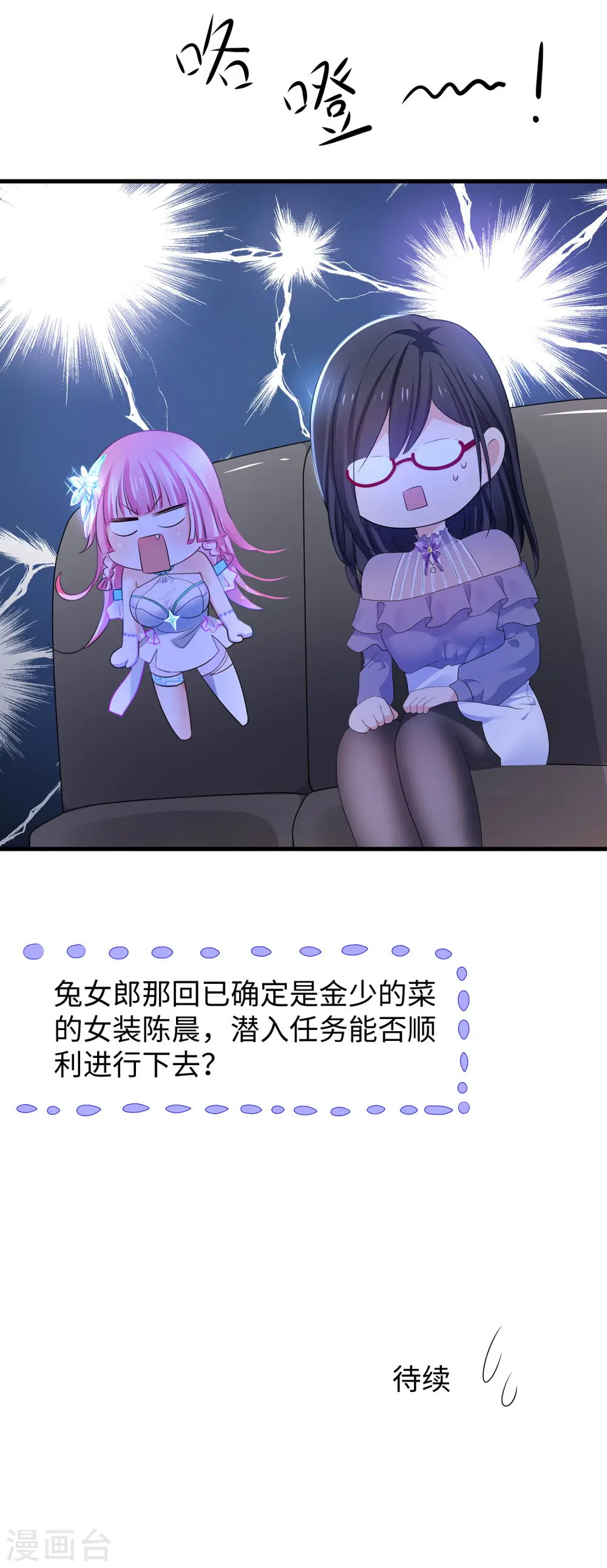 第157话 你的死对头看上女装的我？！29