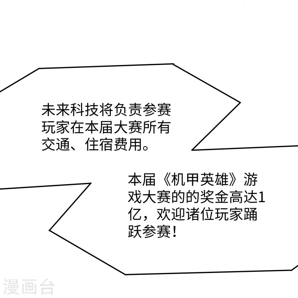 第270话 游戏大赛10