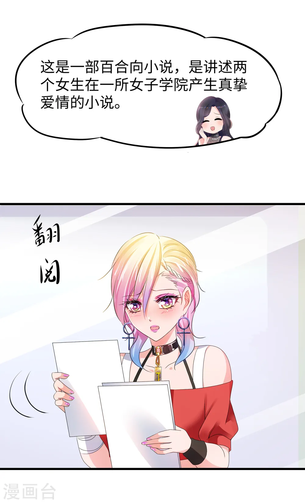 第100话 陈晨搞不定就让无名氏来！20