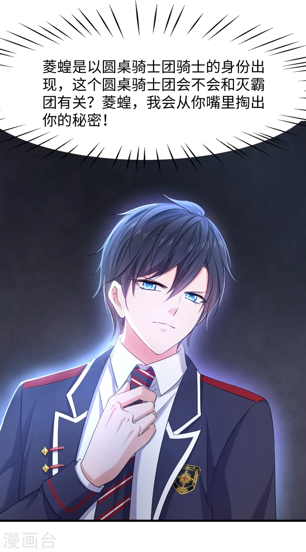 第49话 针锋相对5