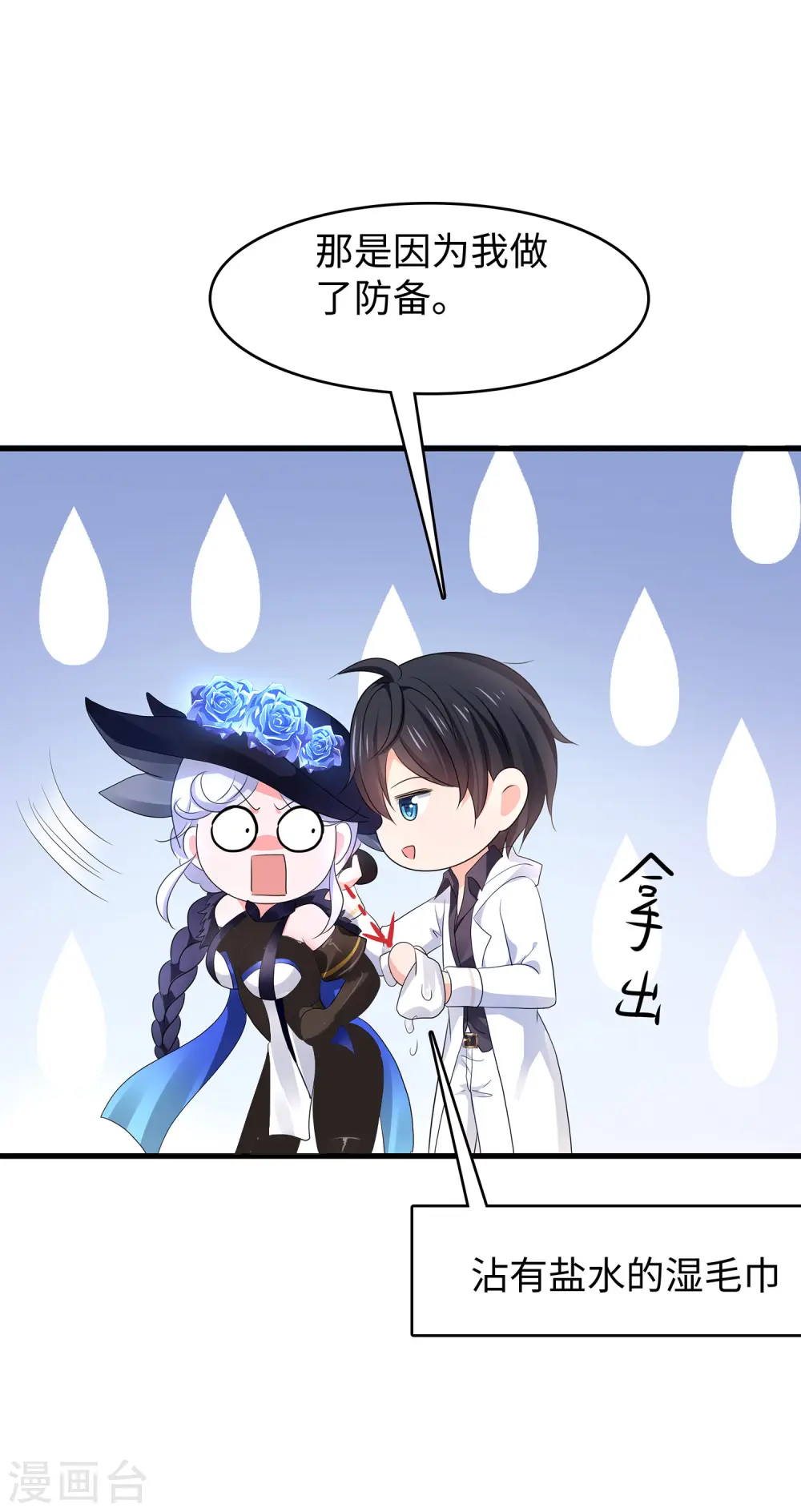 第149话 找出狼神了！！！5