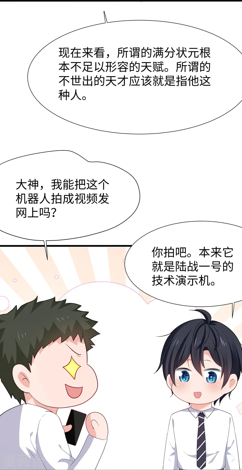 第220话 给网络喷子长见识20