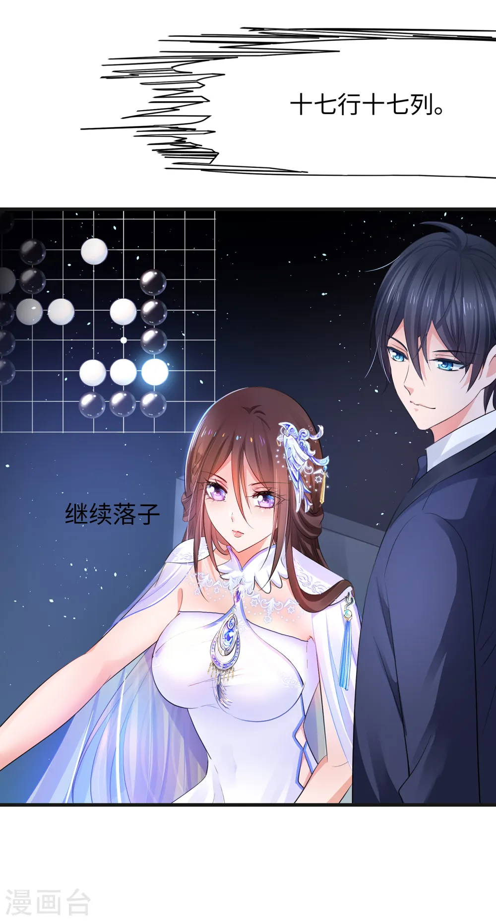 第88话 怎么阔以欺负小萝莉呢？19