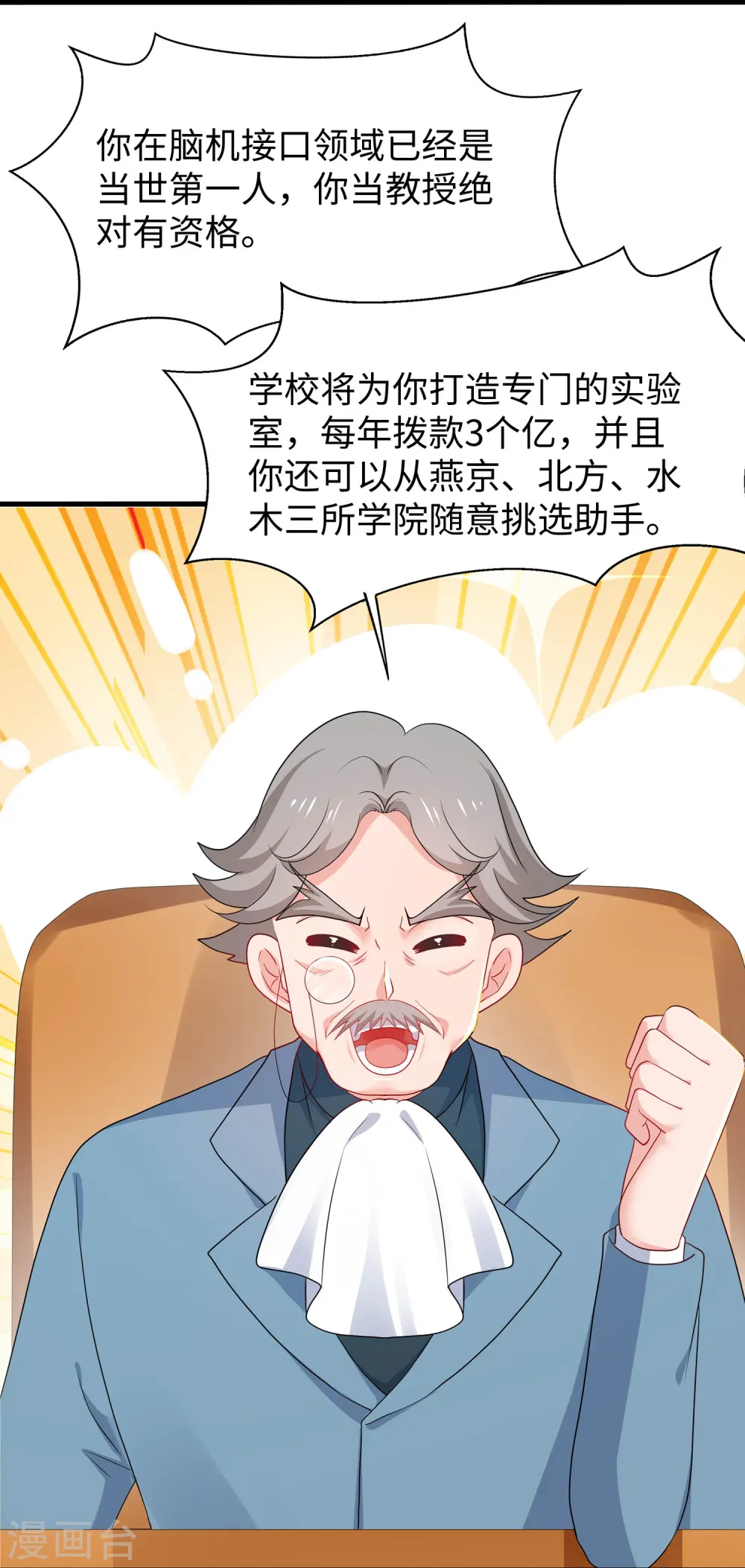 第226话 投资于我过眼云烟21