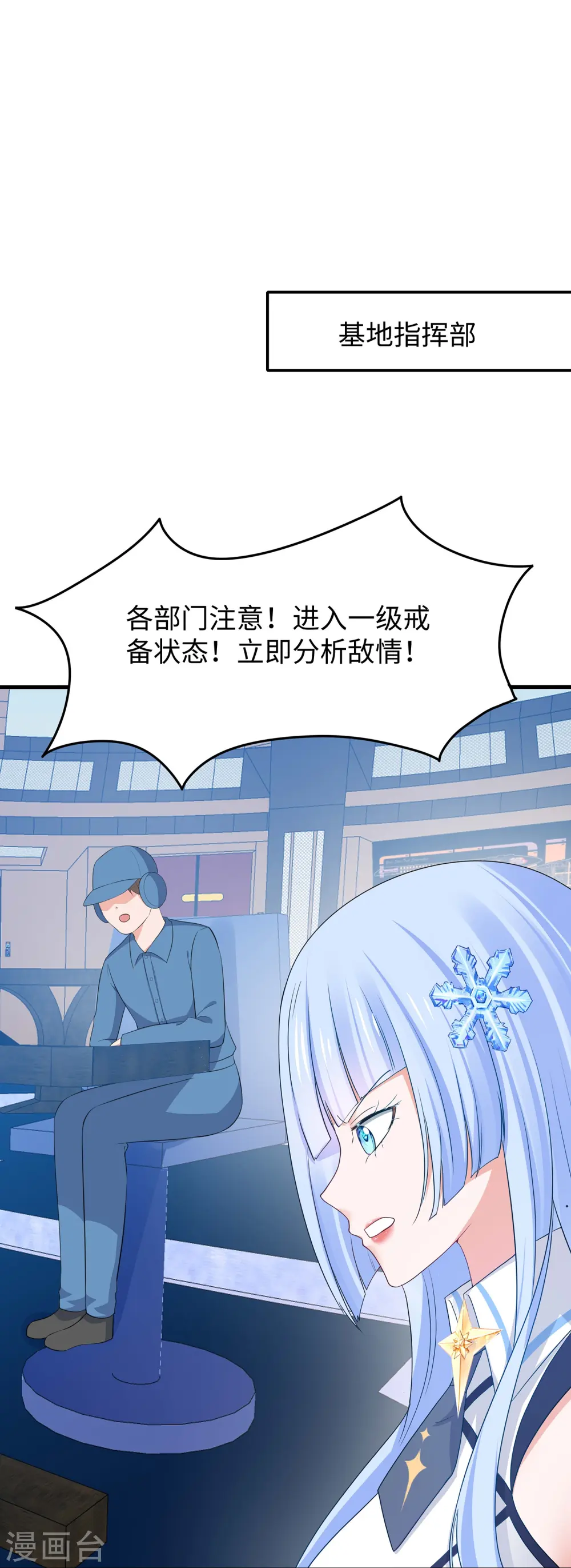 第276话 惊！地震了！26