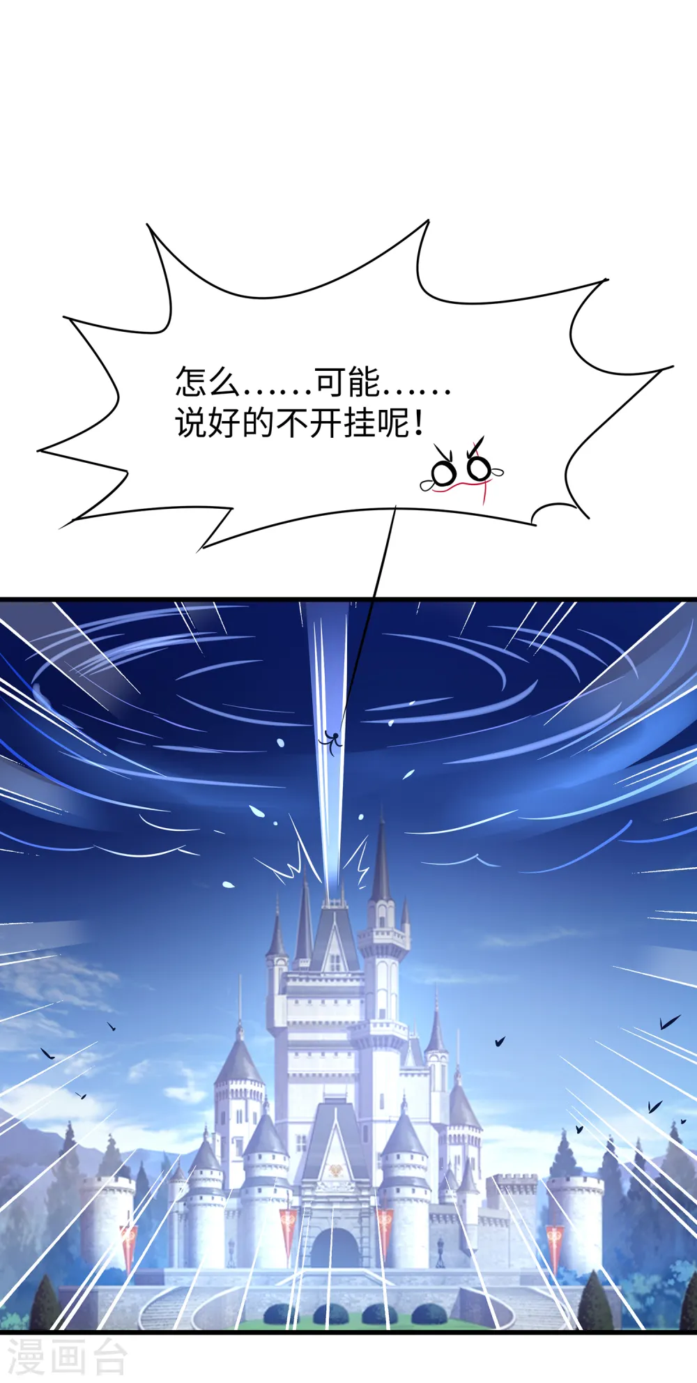 第130话 虚拟大冒险完结篇！40