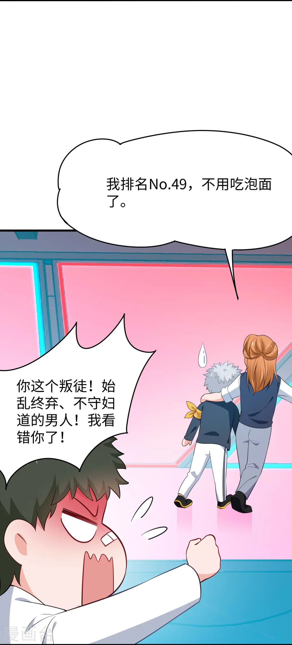 第272话 最终赢家是！9