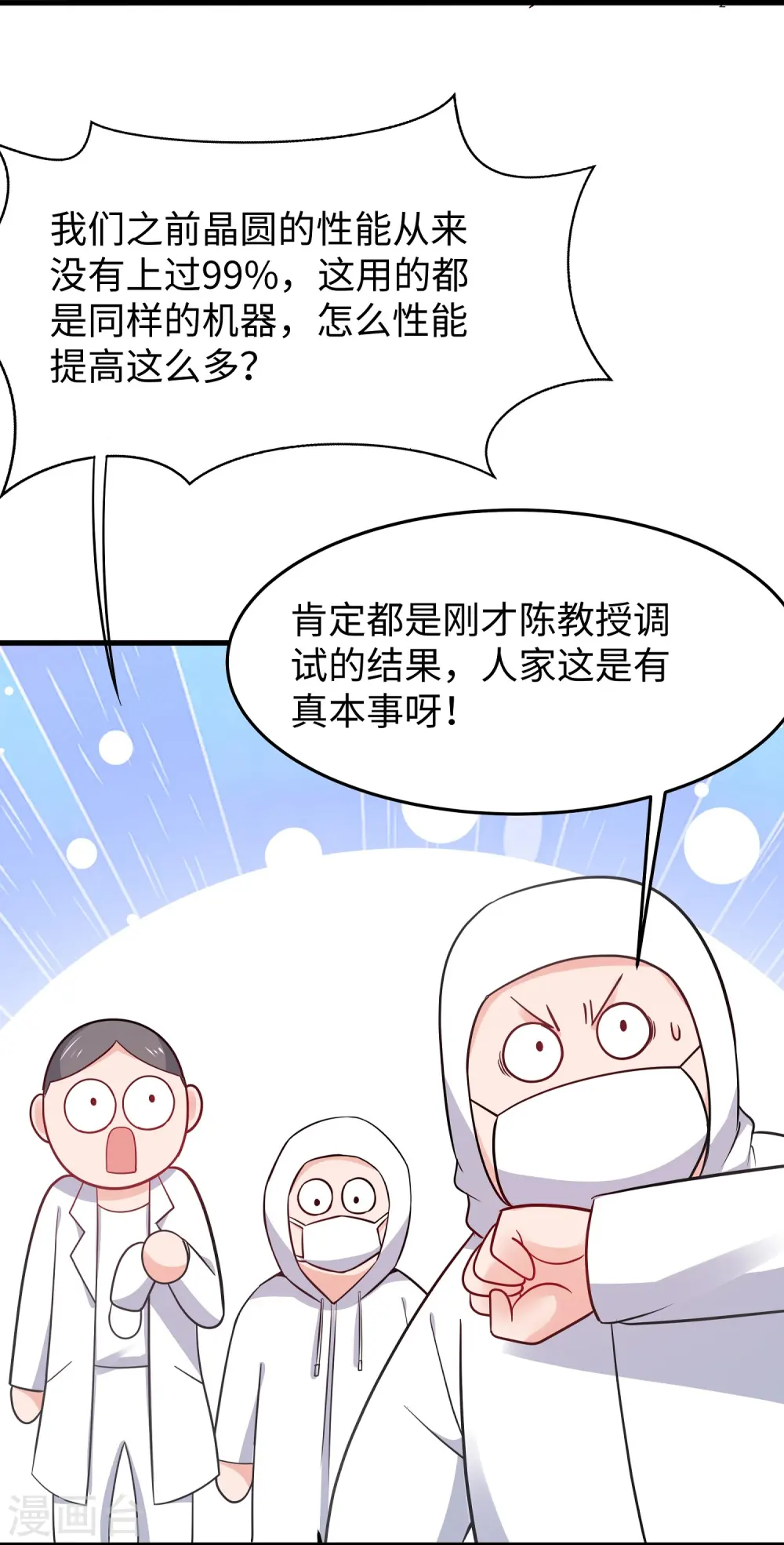 第256话 乖女儿把握机会2