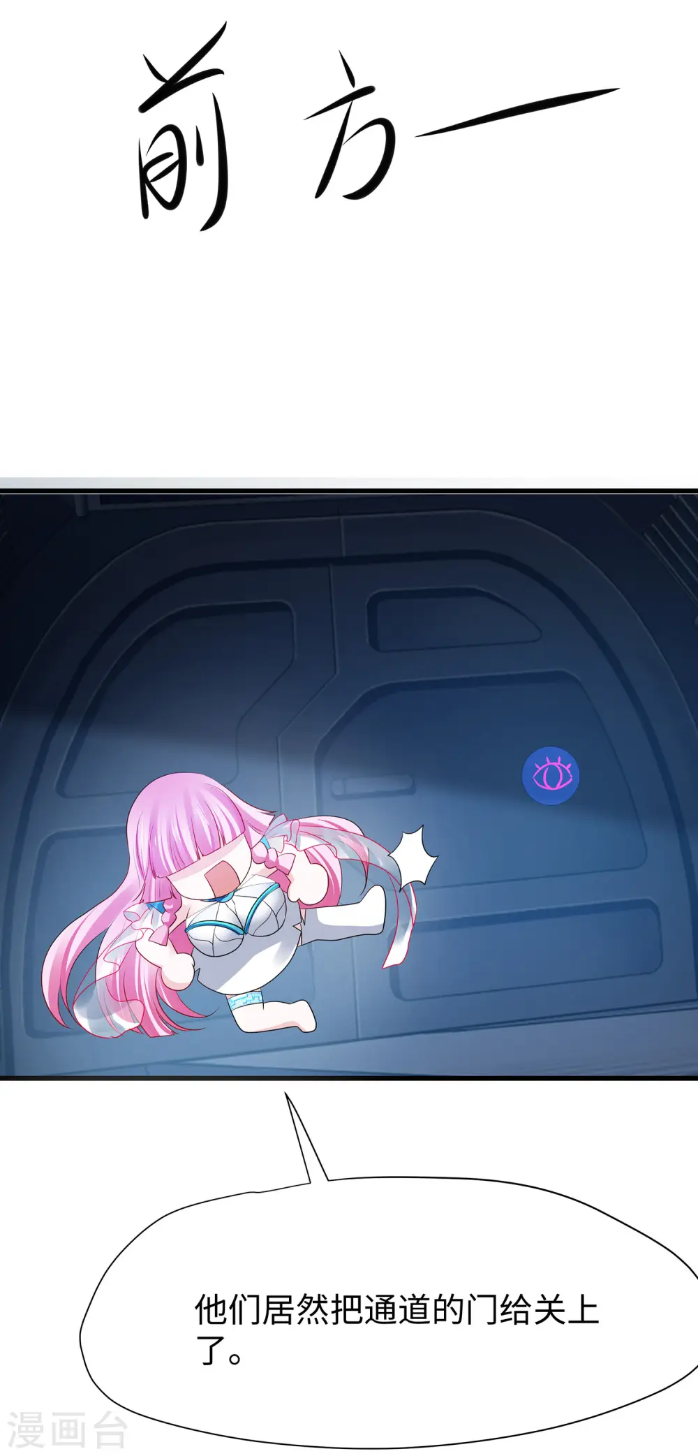 第191话 打入敌人内部！2