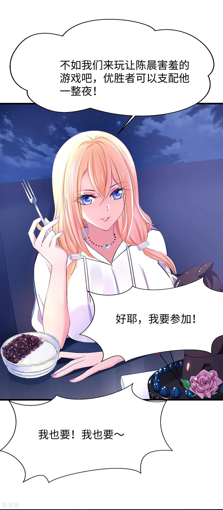 第307话 脸红pk1