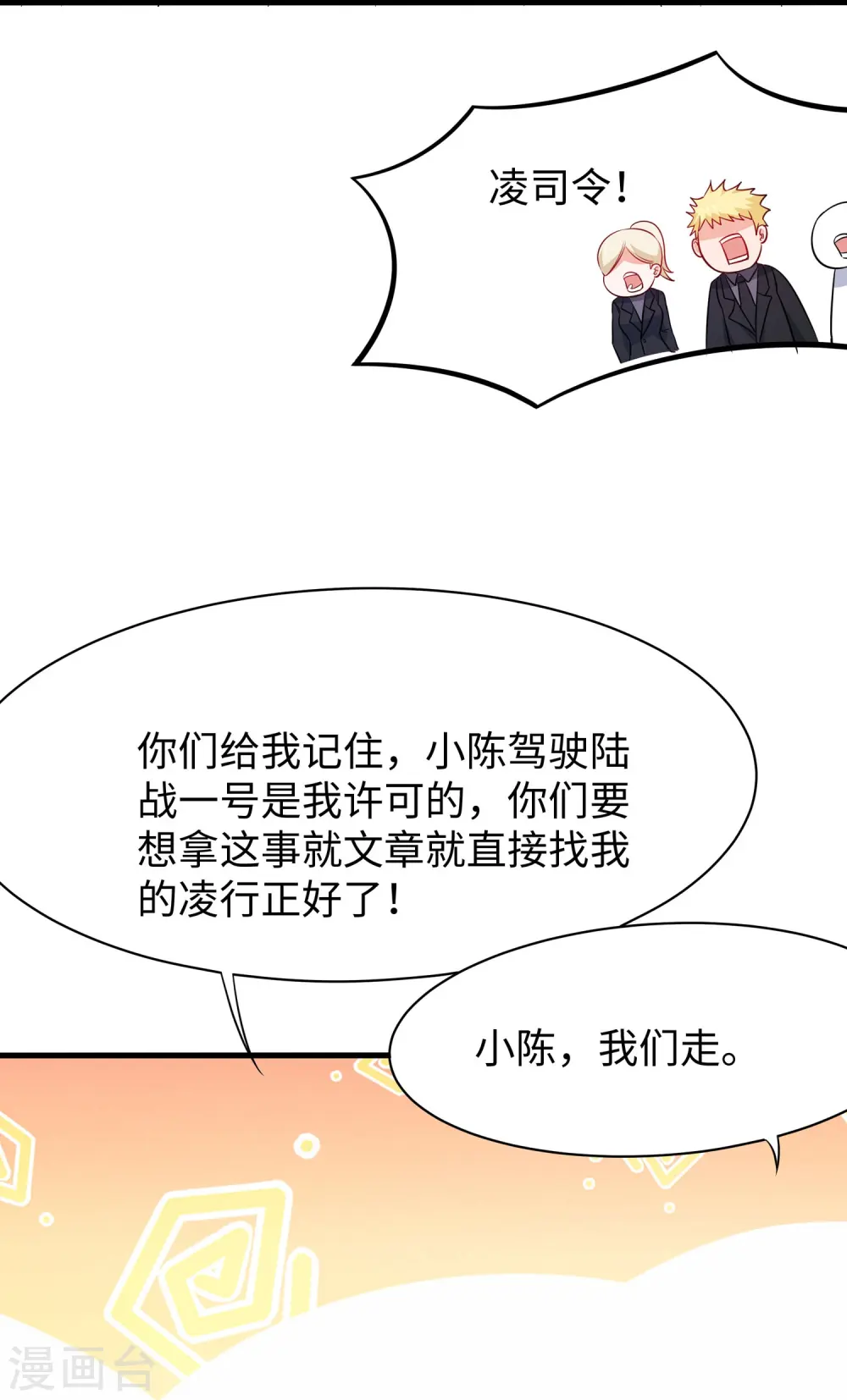 第241话 我怀疑你泄密26