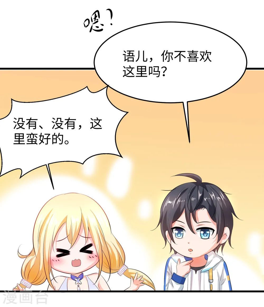 第60话 美貌是一种罪孽！（大粗长，速看！）9