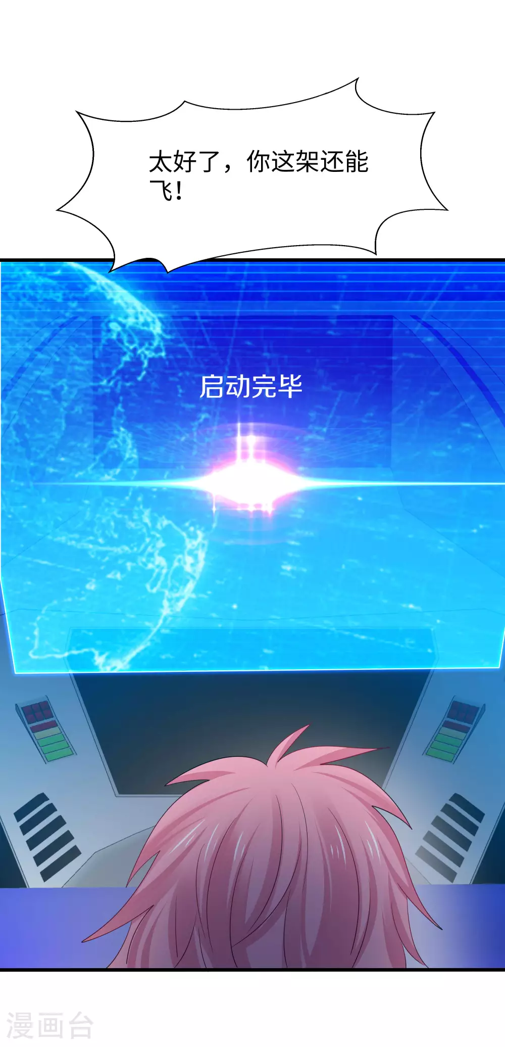 第286话 不好了，你看！16