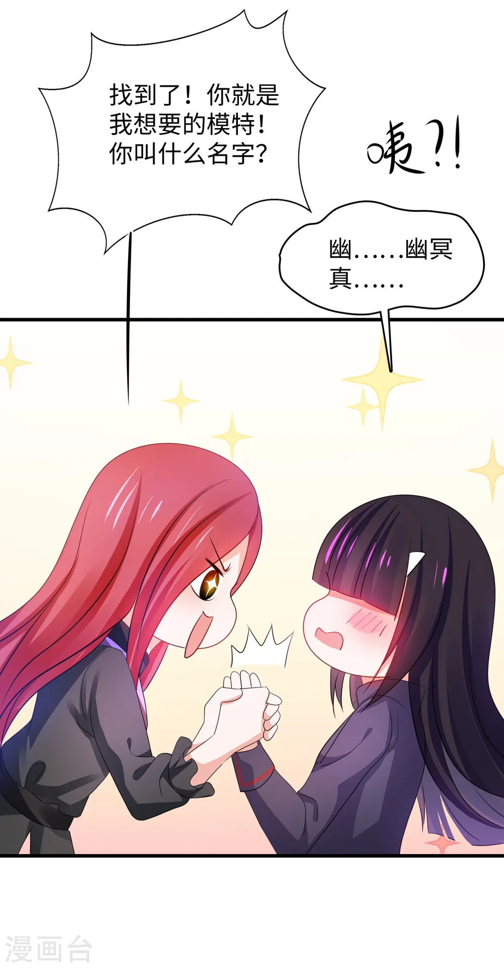 第141话 真正的你，非常美！1