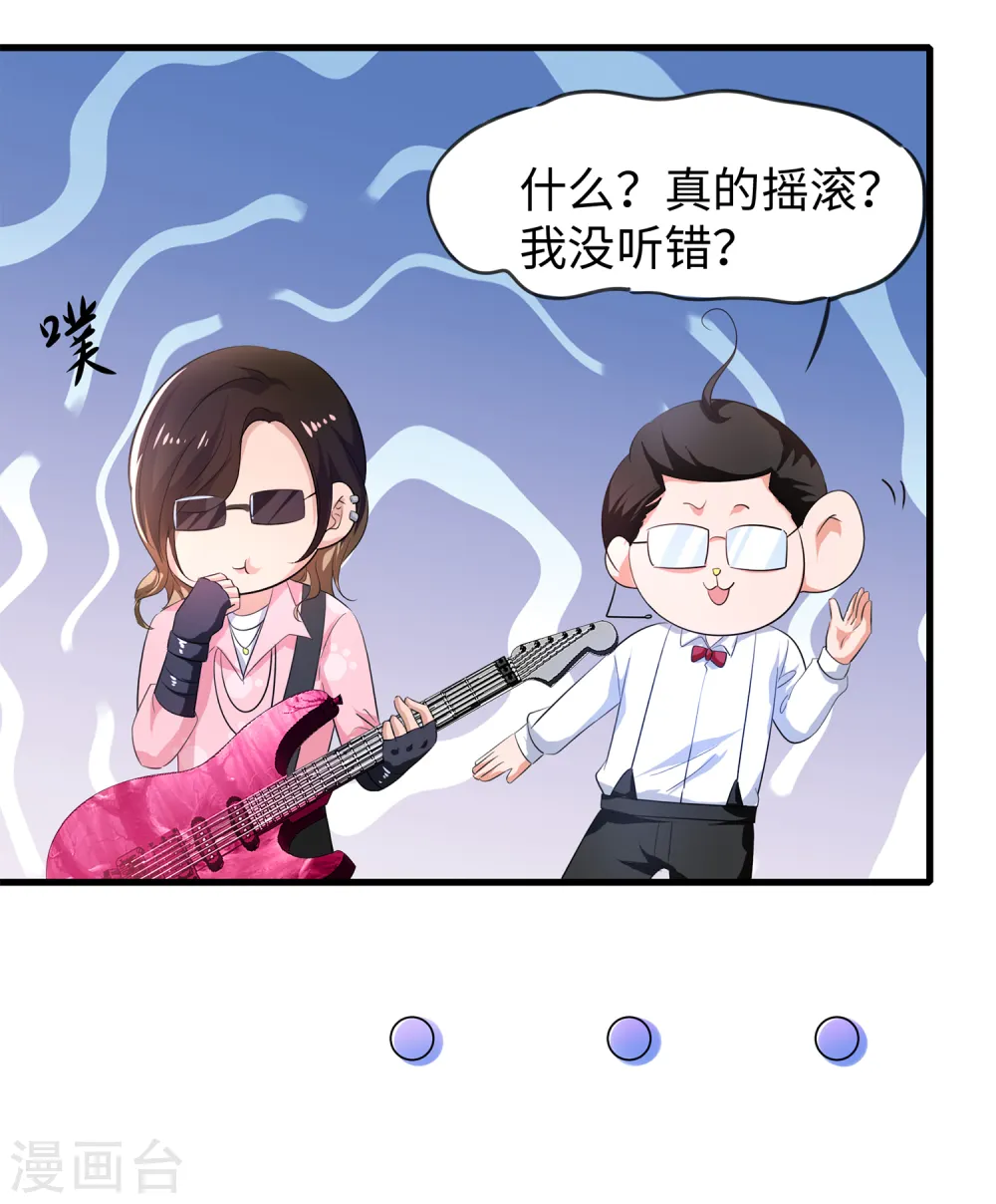第68话 百变红毛！！！17