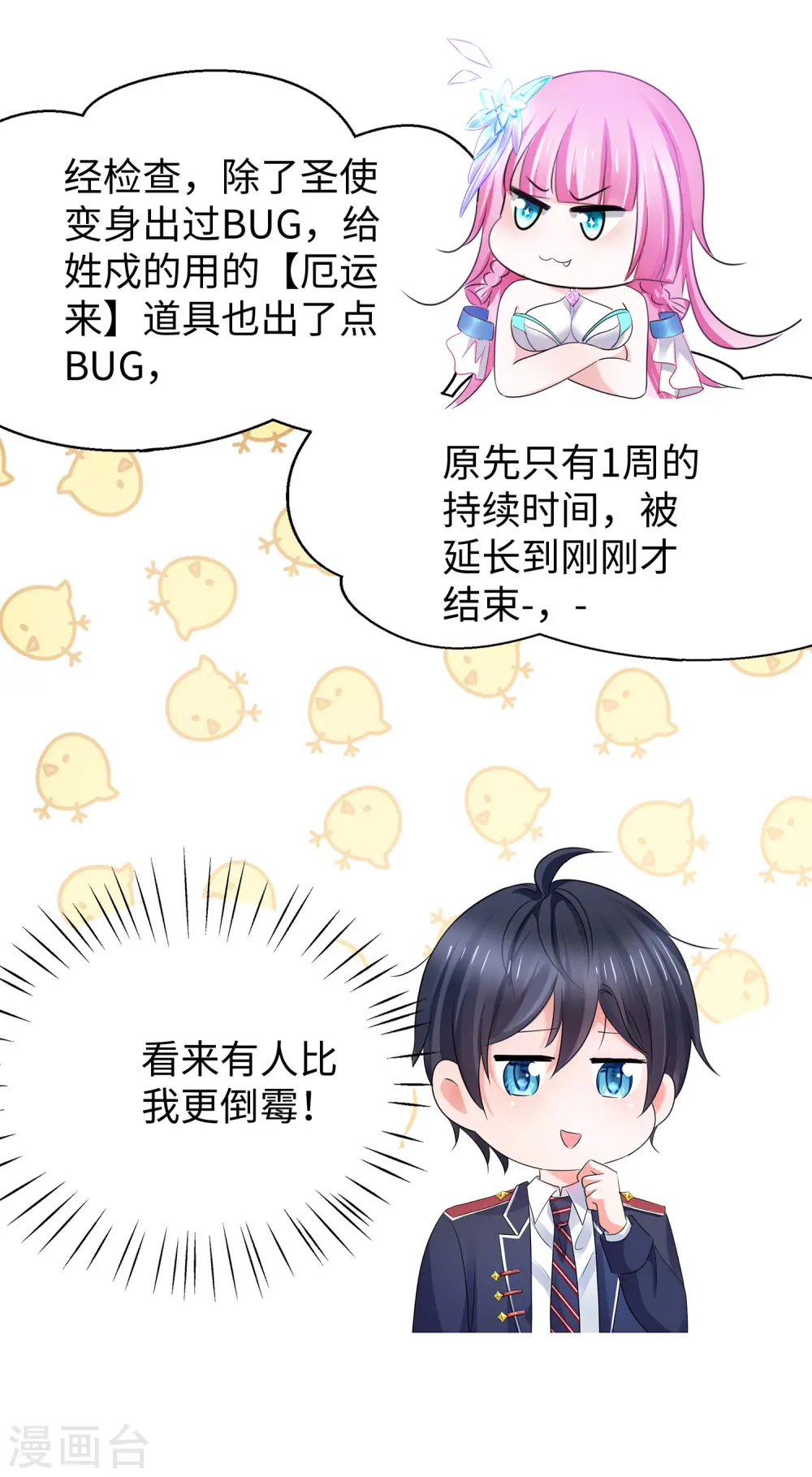 第141话 真正的你，非常美！34