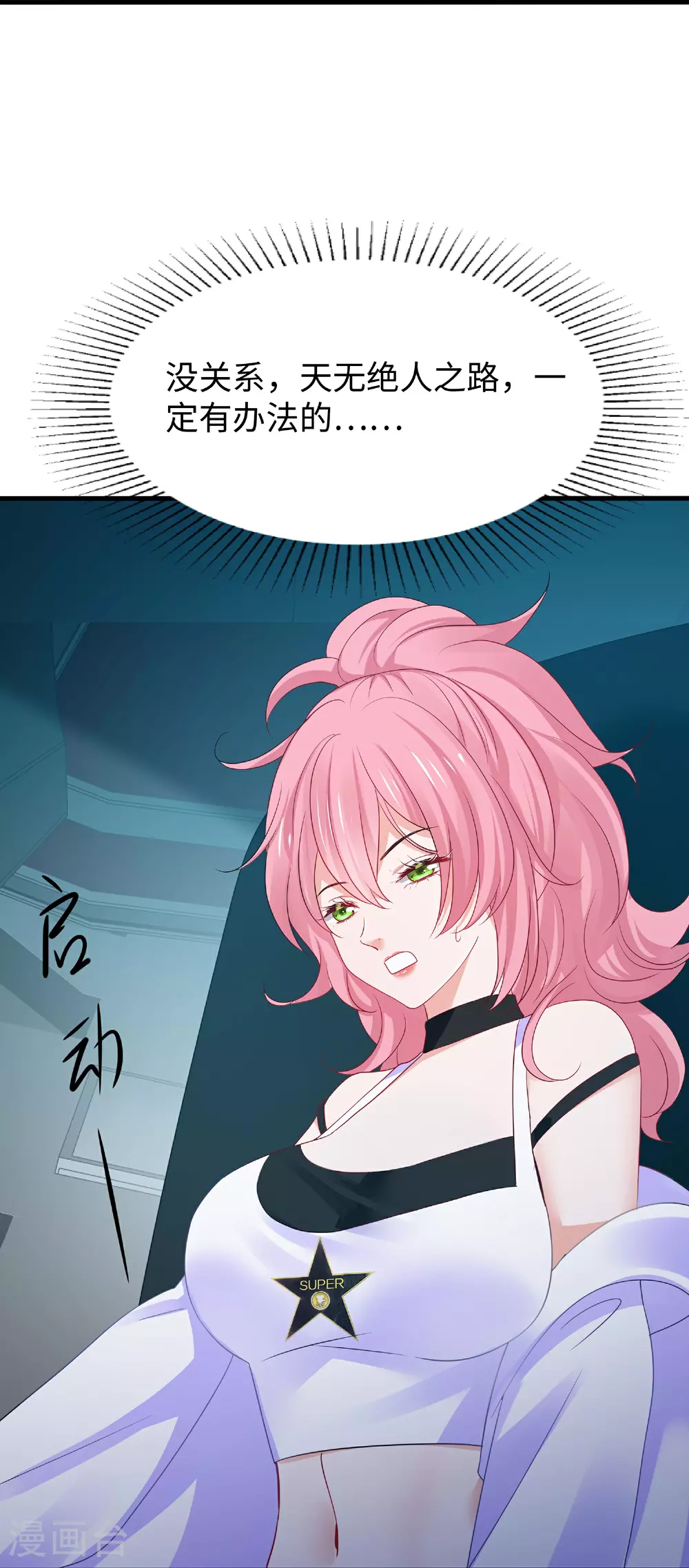 第285话 天无绝人之路34