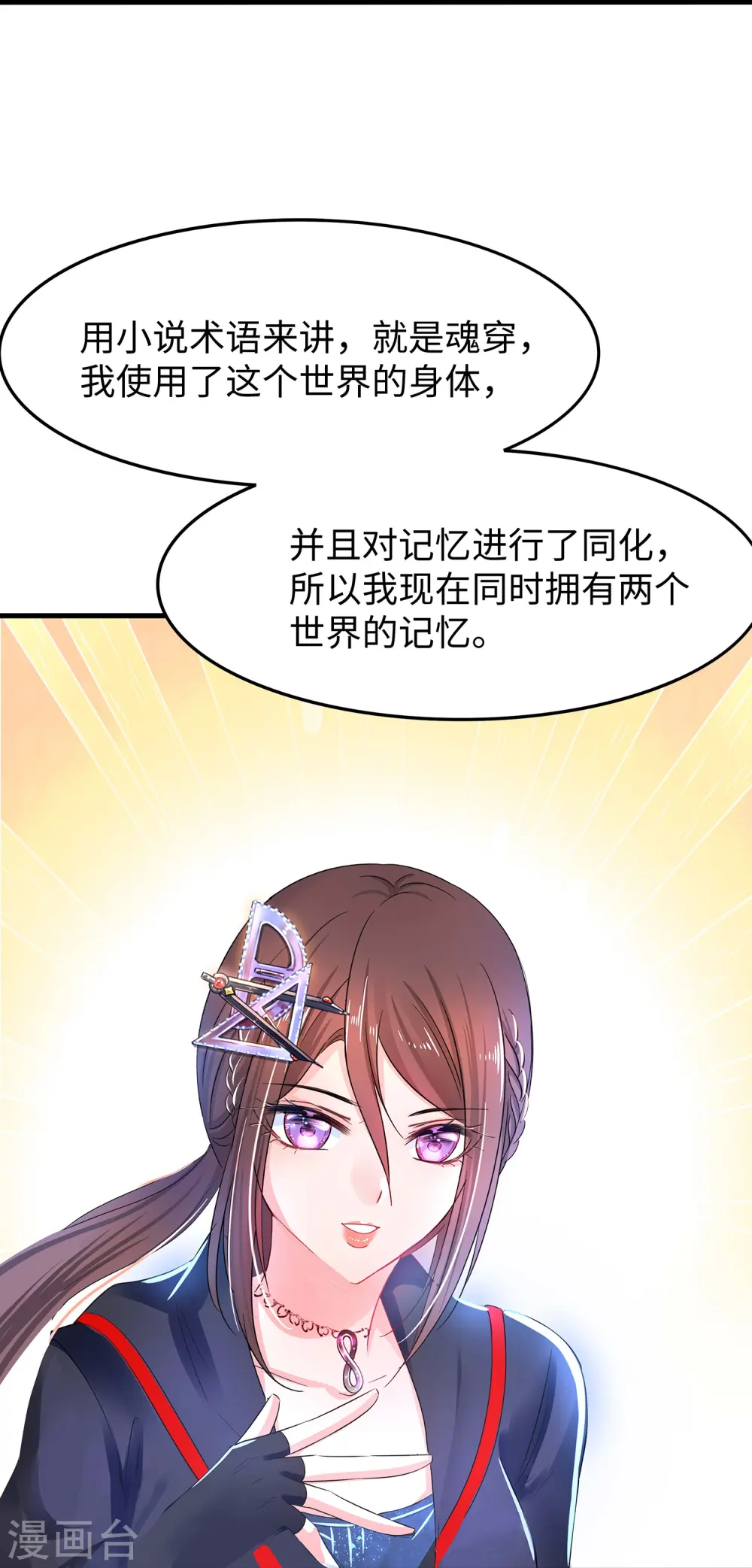 第276话 惊！地震了！11