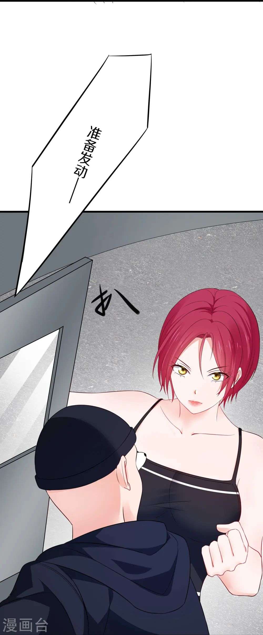 第236话 保护目标跟丢了？20