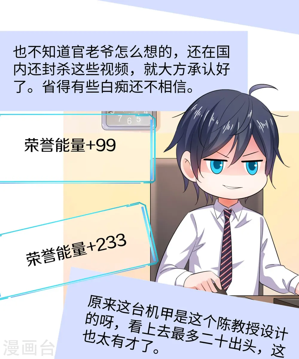 第242话 不信我的成就？给你开眼29