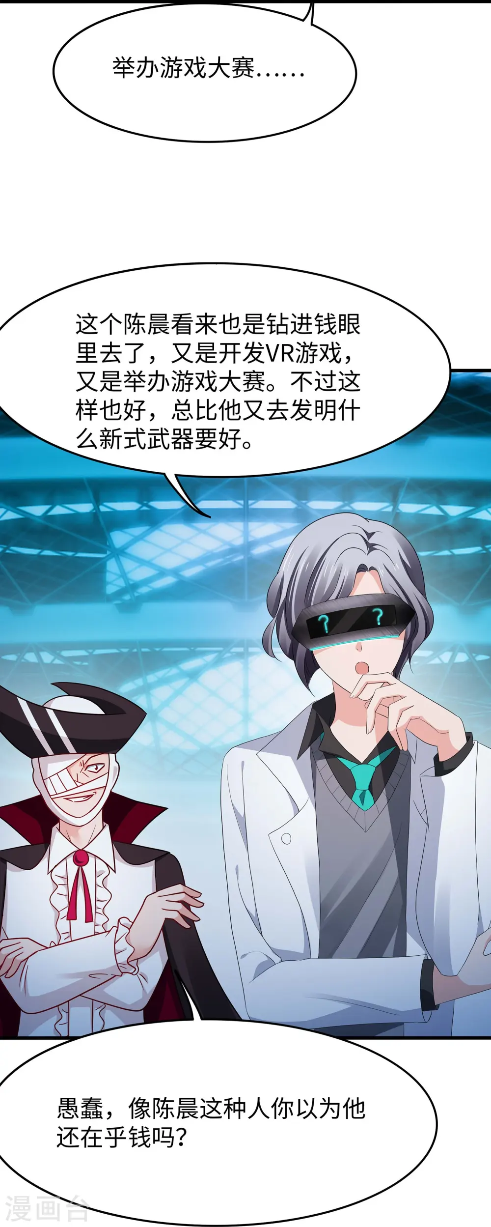 第270话 游戏大赛19