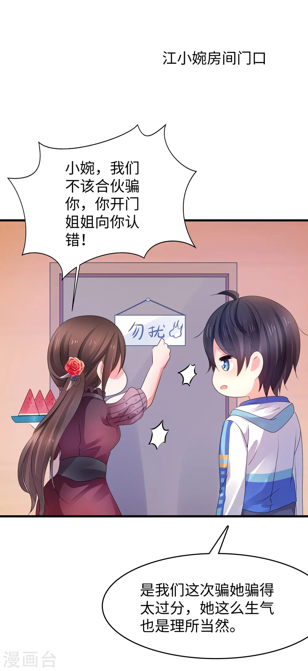 第104话 被看穿了么？！22