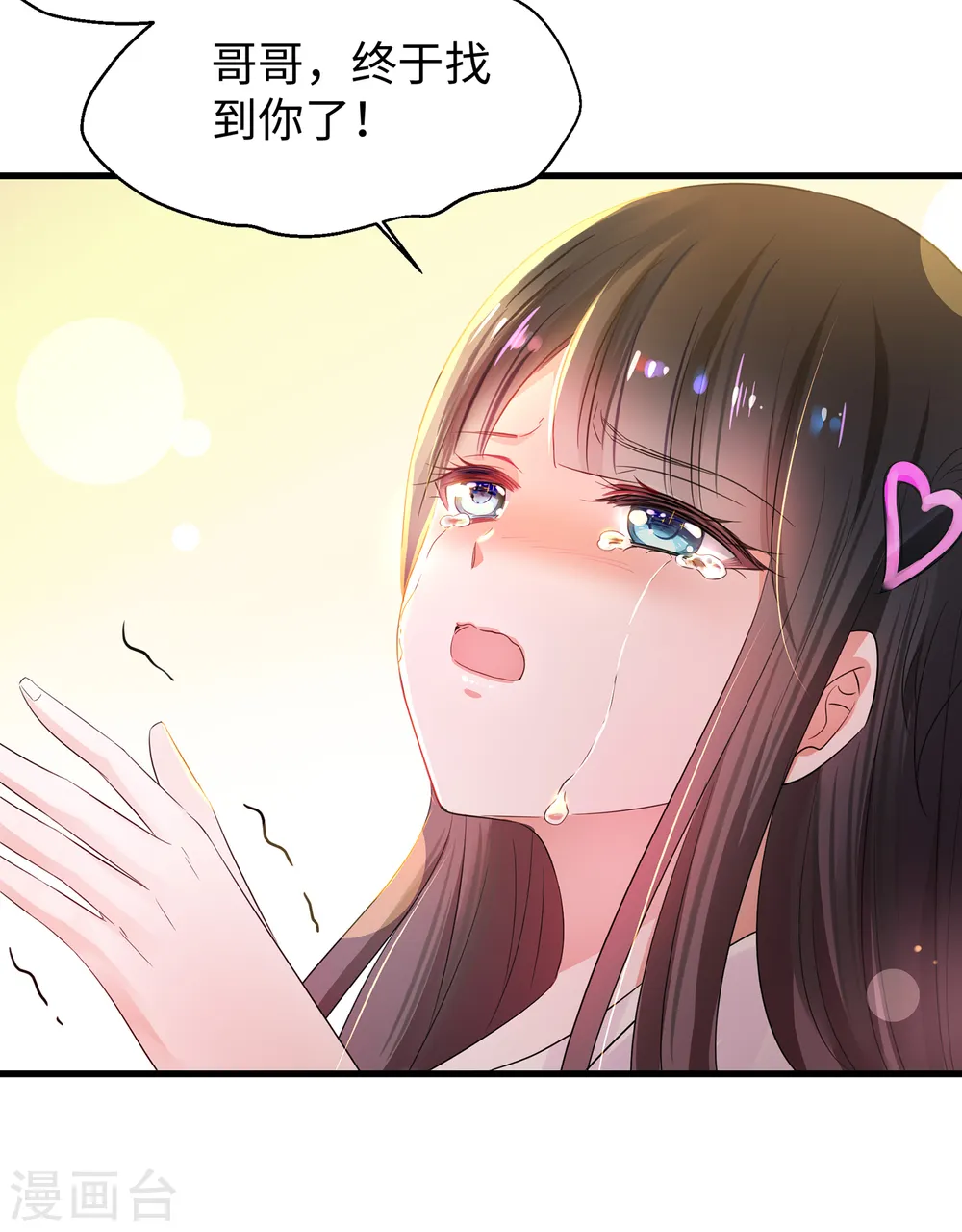 第45话 暴揍你！16