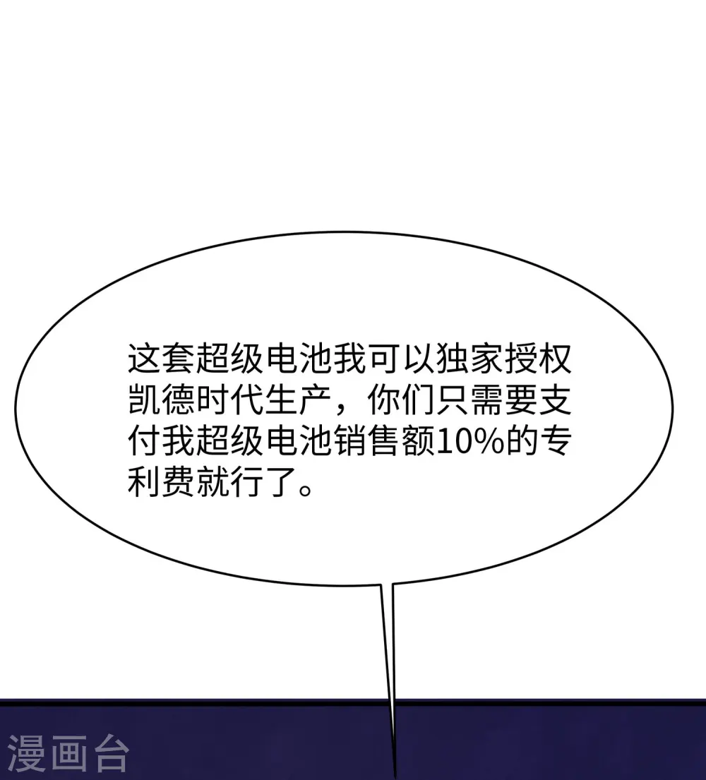 第244话 你的电车来自未来25