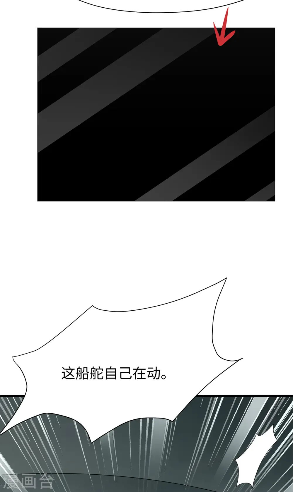 第191话 打入敌人内部！9