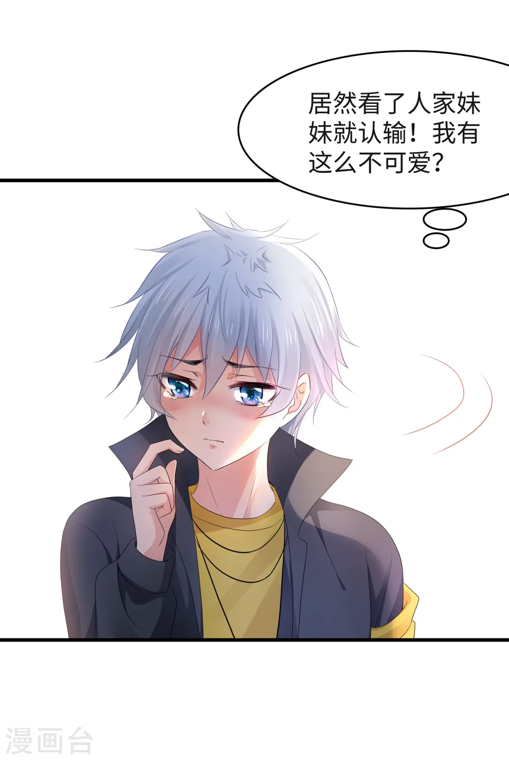 第93话 围棋和后宫都要和谐哦（末尾有彩蛋）21