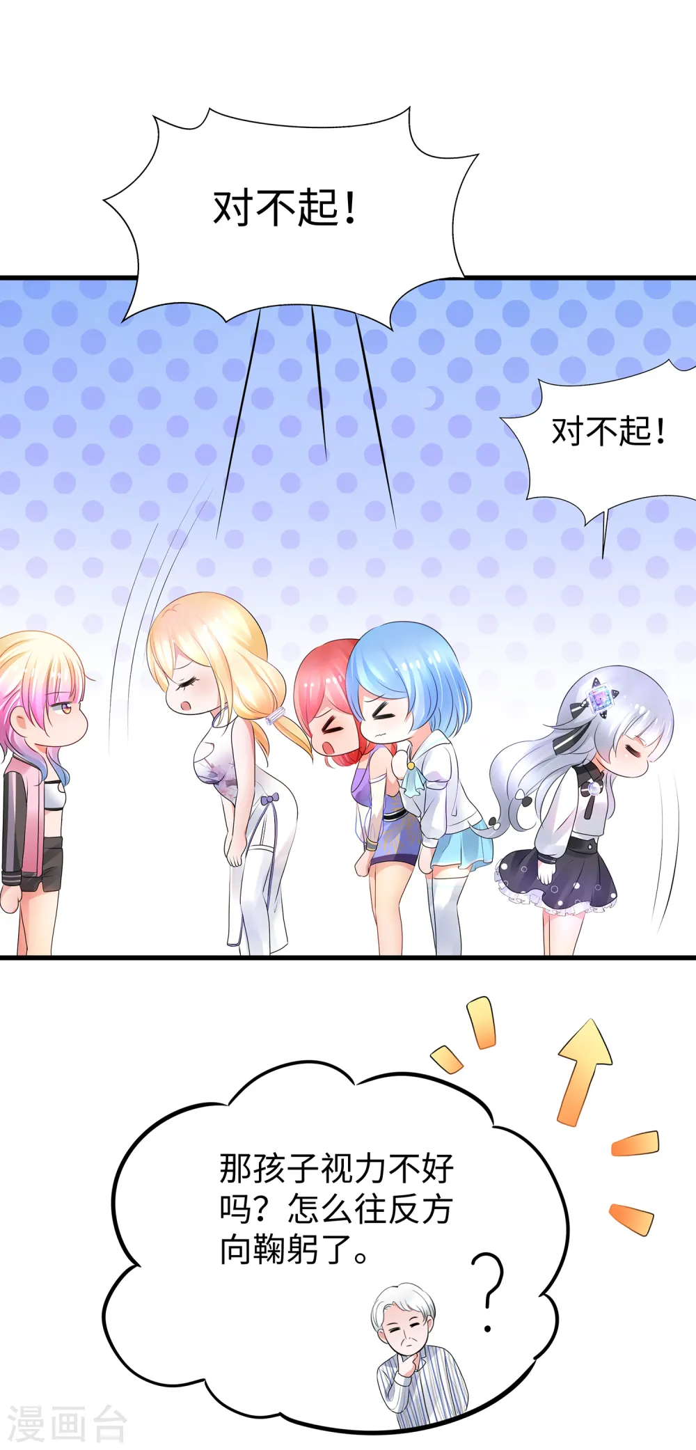 第105话 我就是陈·无所不能·晨28