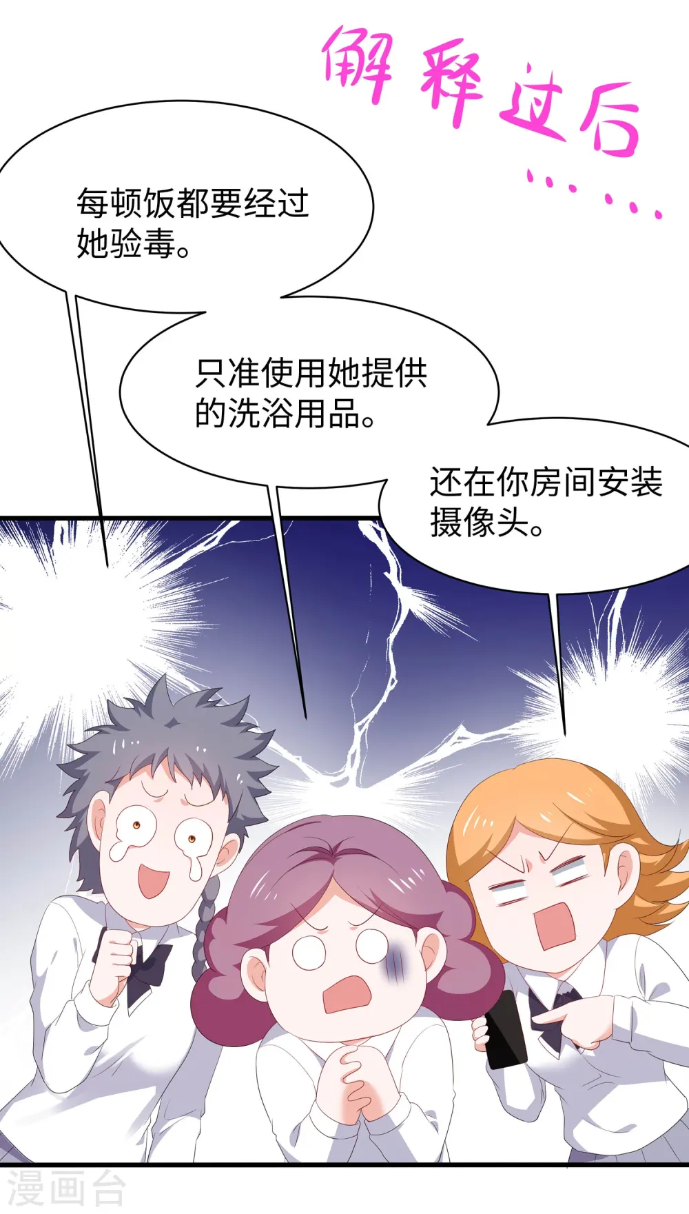 第231话 龙华清的搞事日常0