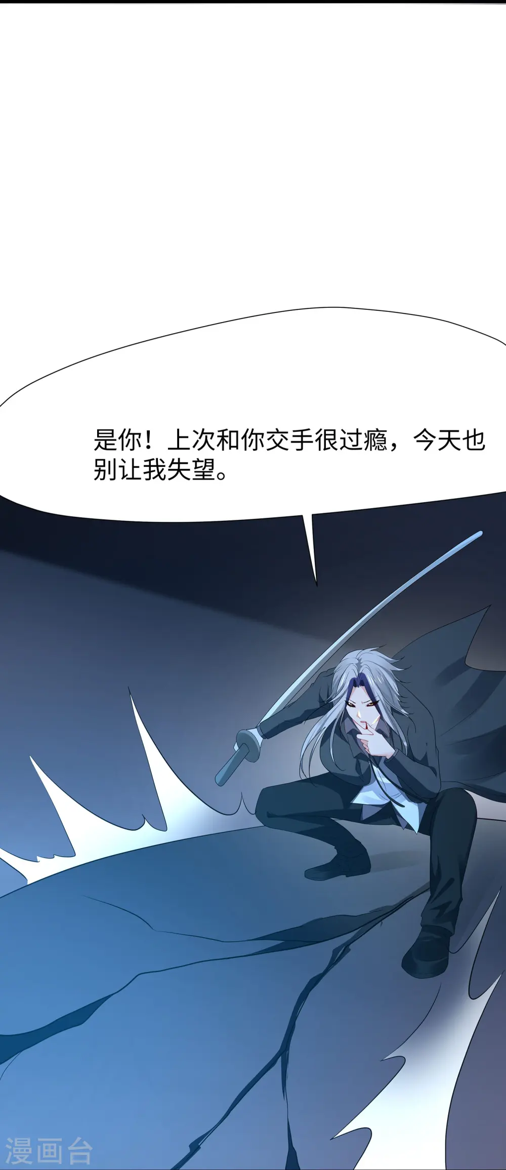 第208话 程序启动：自爆28