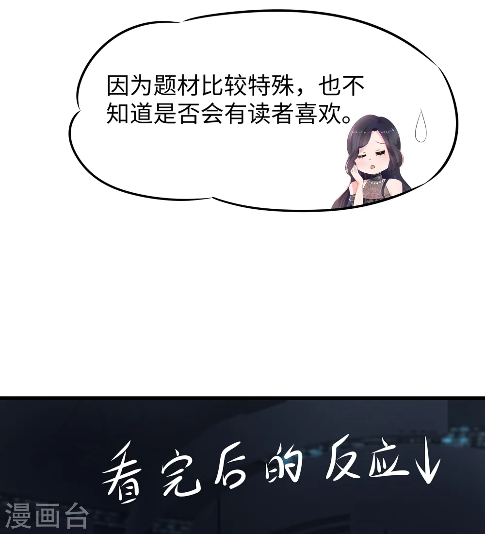 第100话 陈晨搞不定就让无名氏来！21