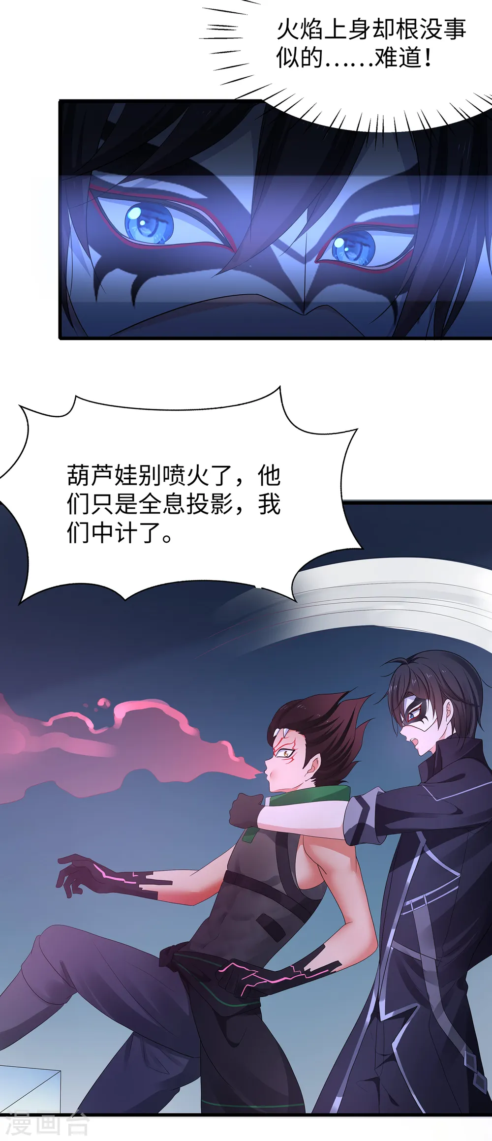 第162话 我爸没死！4