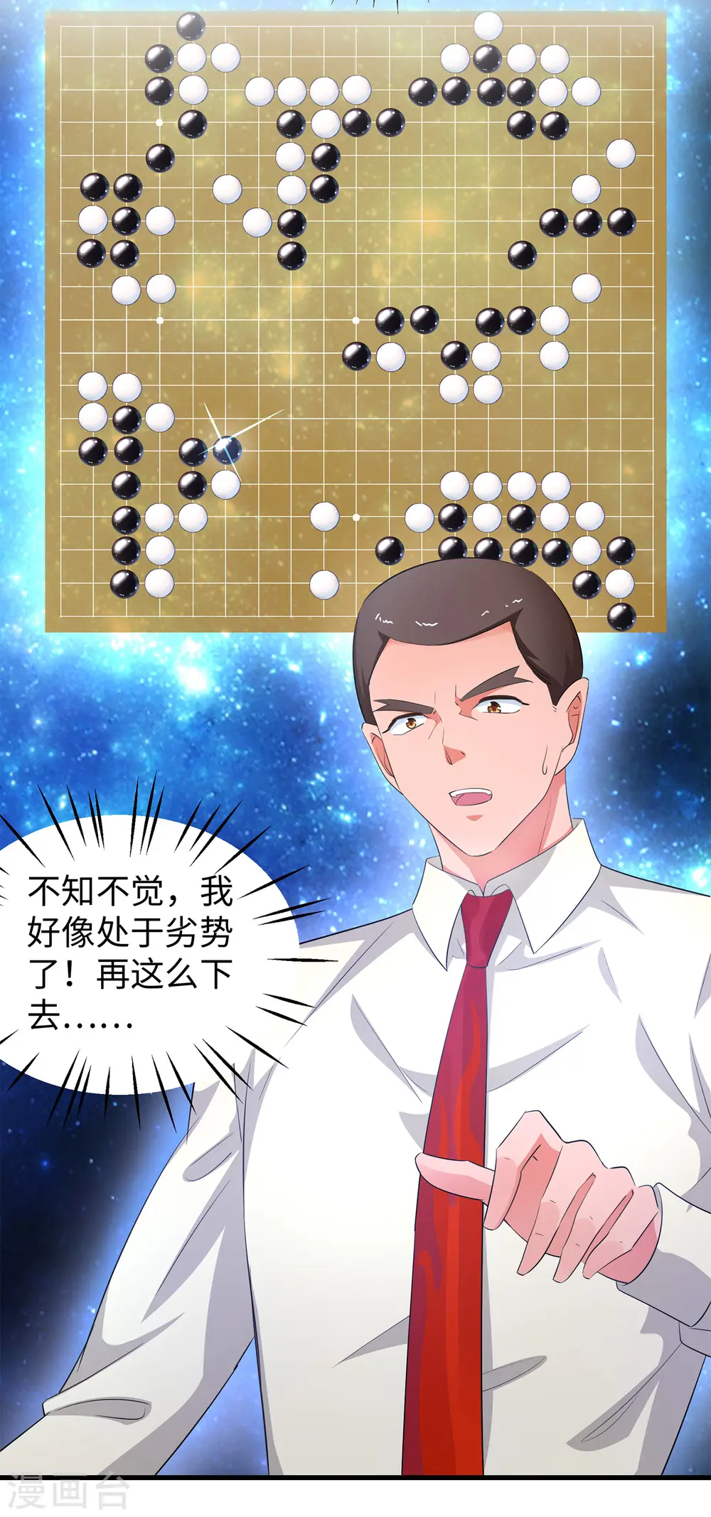 第77话 因为太聪明了所以要加大难度16