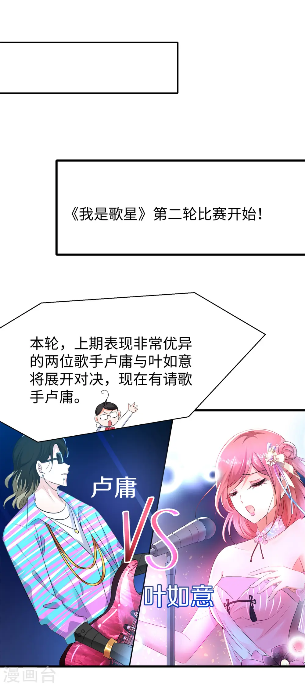 第68话 百变红毛！！！11