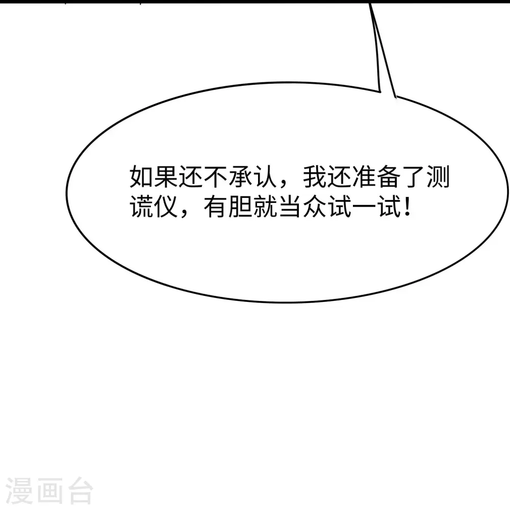 第272话 最终赢家是！27