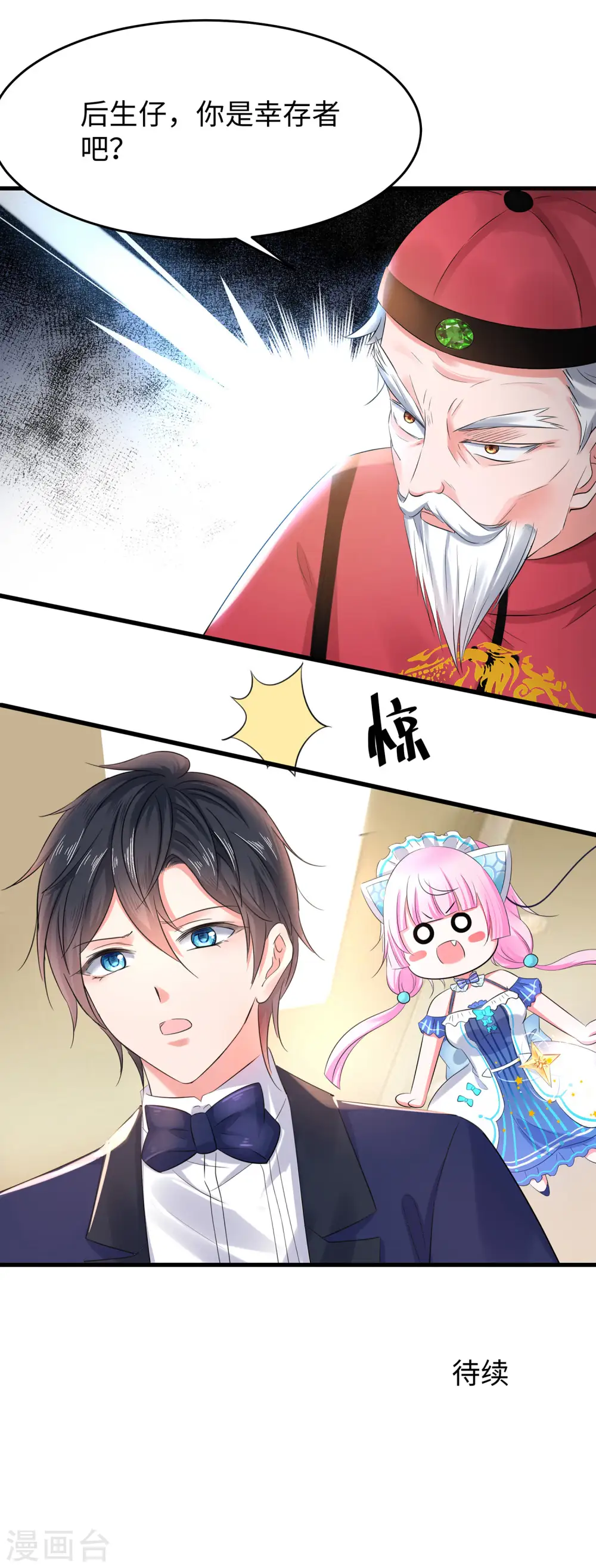 第32话 这就是艺术啊！30
