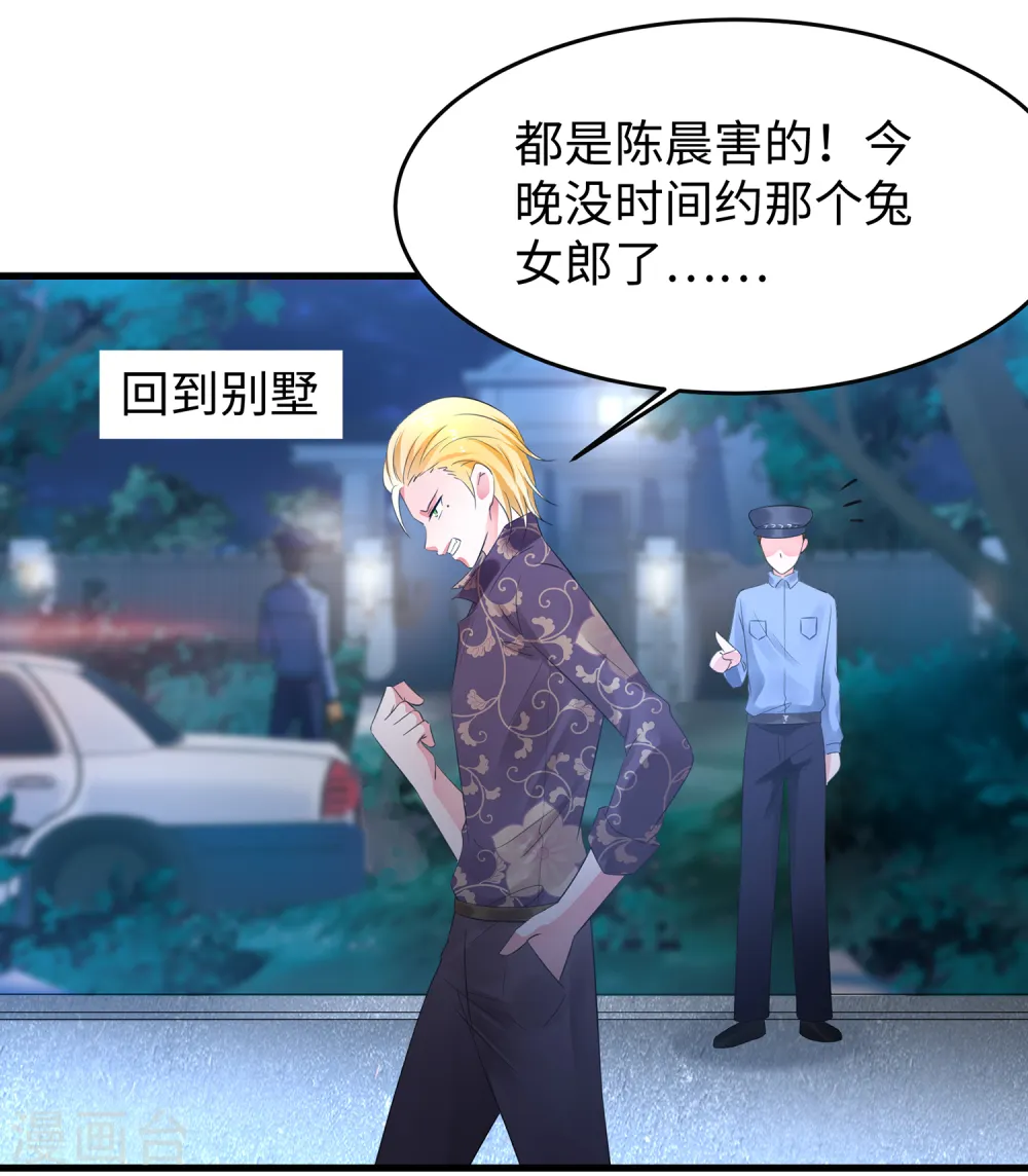 第45话 暴揍你！30