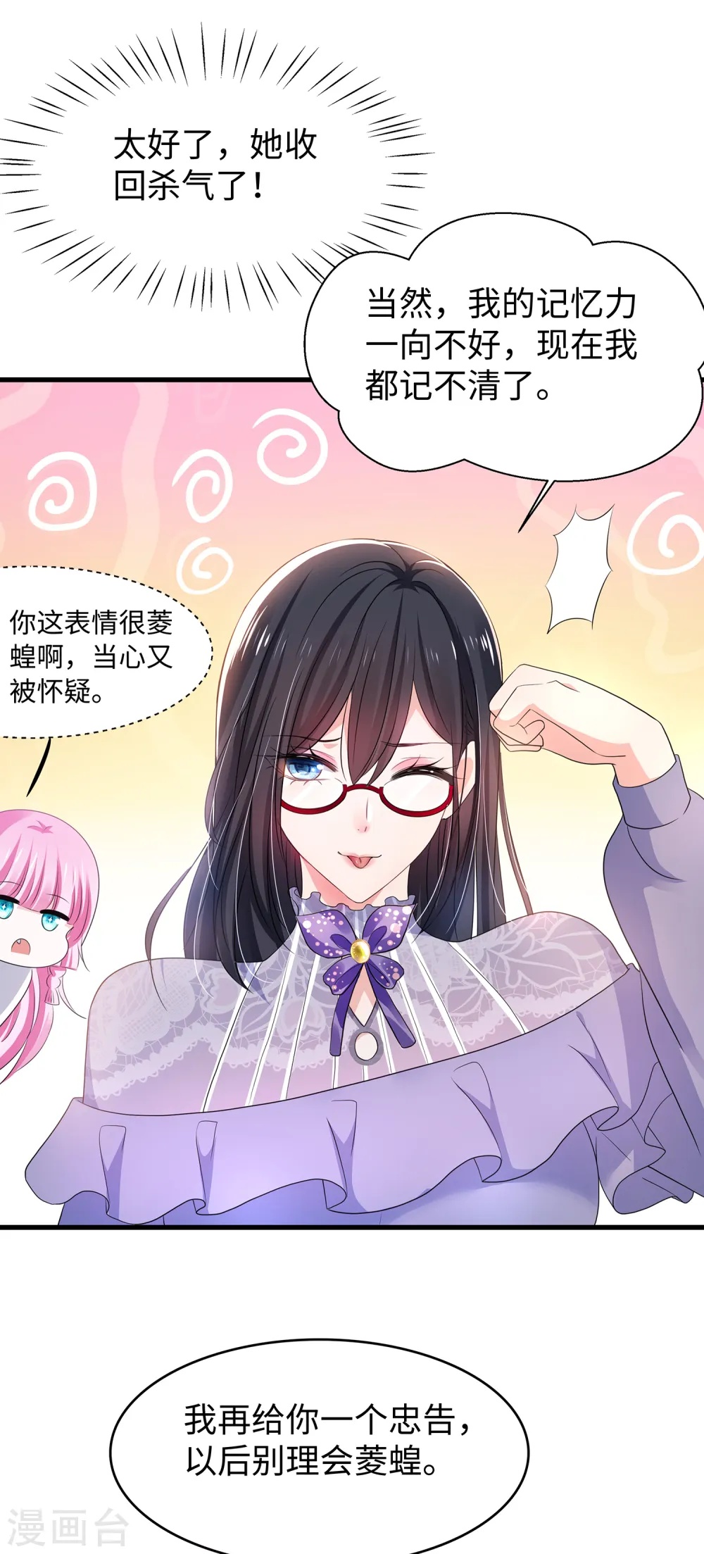 第160话 捉摸不透的女人27