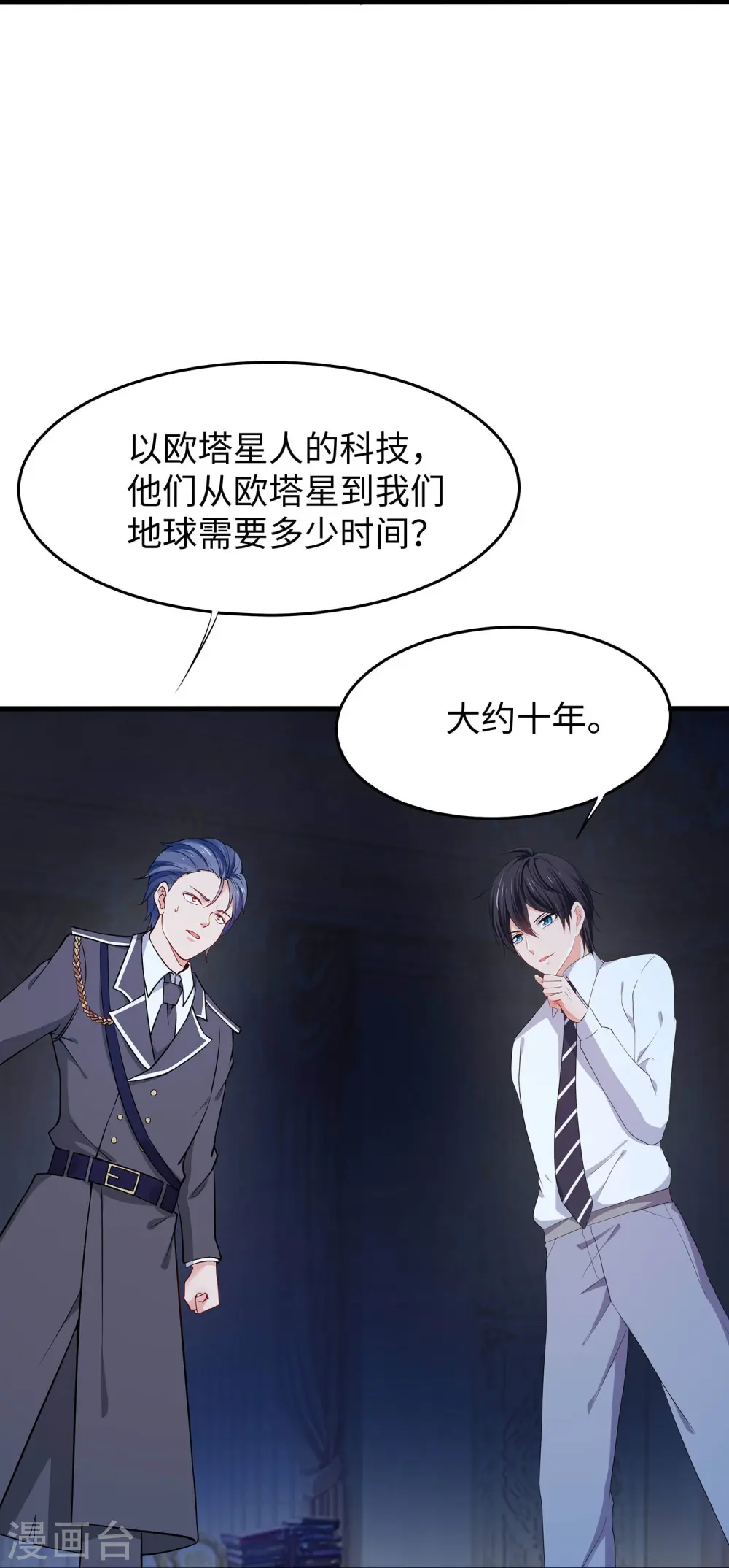 第249话 欧塔星，卷土重来7