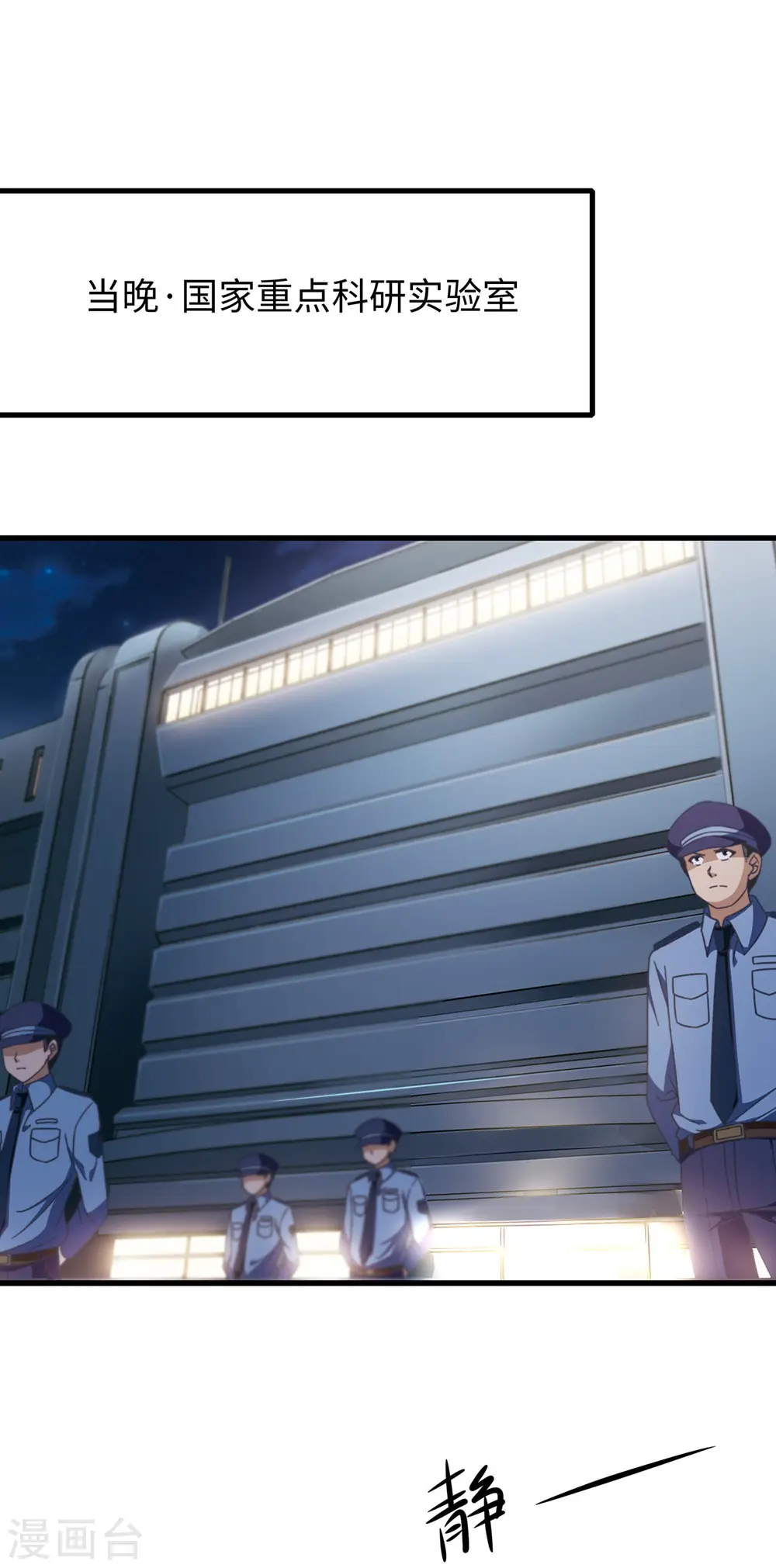 第47话 进军《超级学霸》4