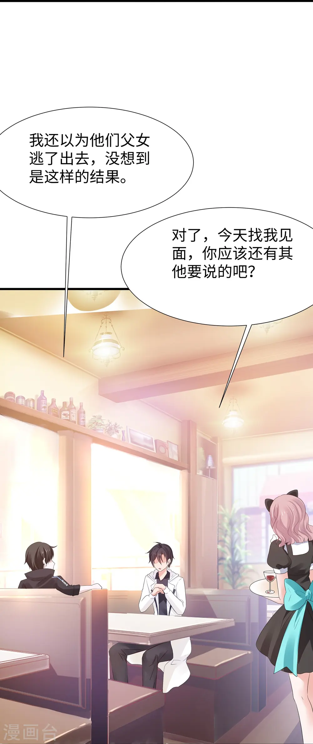 第174话 对素素父亲的承诺！29