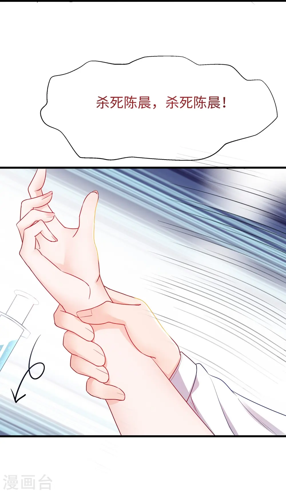第248话 她被操控了5